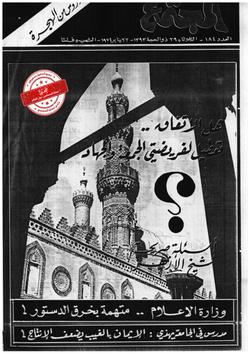 في ظلال الهجرة.. صبرًا يا دعاة الحق